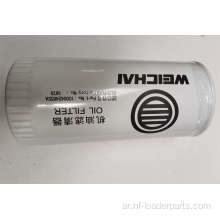 Weichai Engine Oil Filter 1000424655a